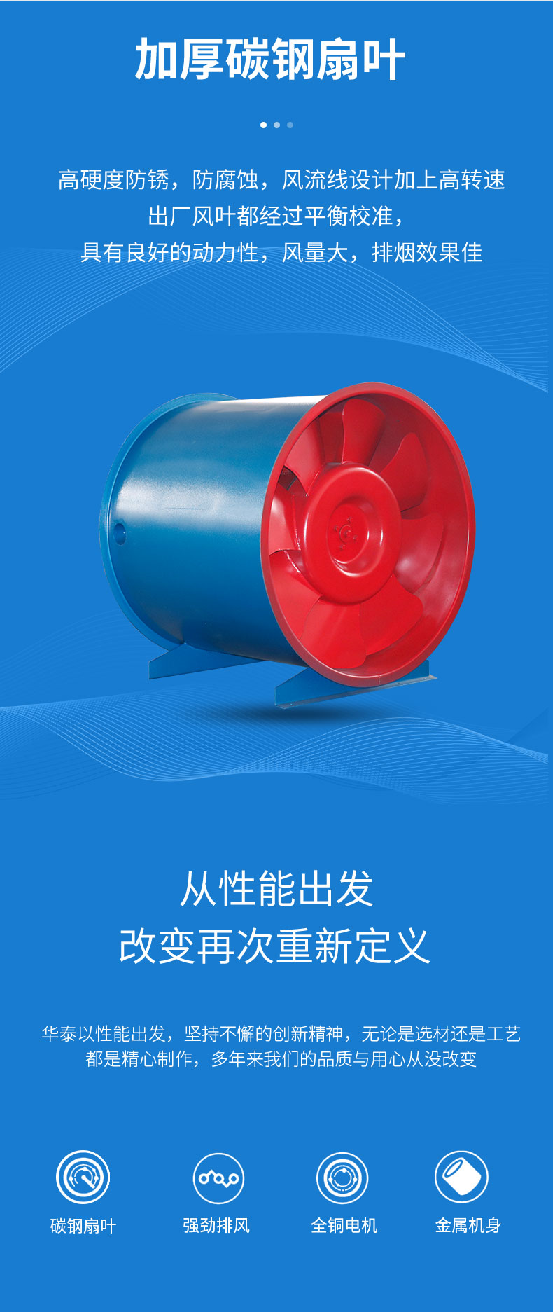 HL3-2A高效低噪混流風機_04.jpg